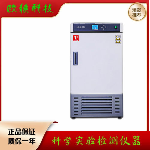 MJX-70BIII霉菌培养箱泰斯