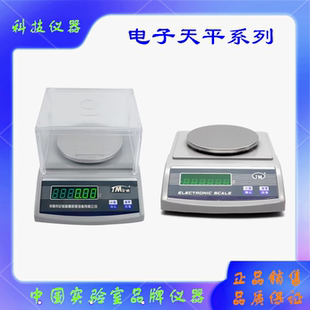 JM-A3003电子分析天平 浙江铭 电300g/0.001g纪子秤带校正砝码