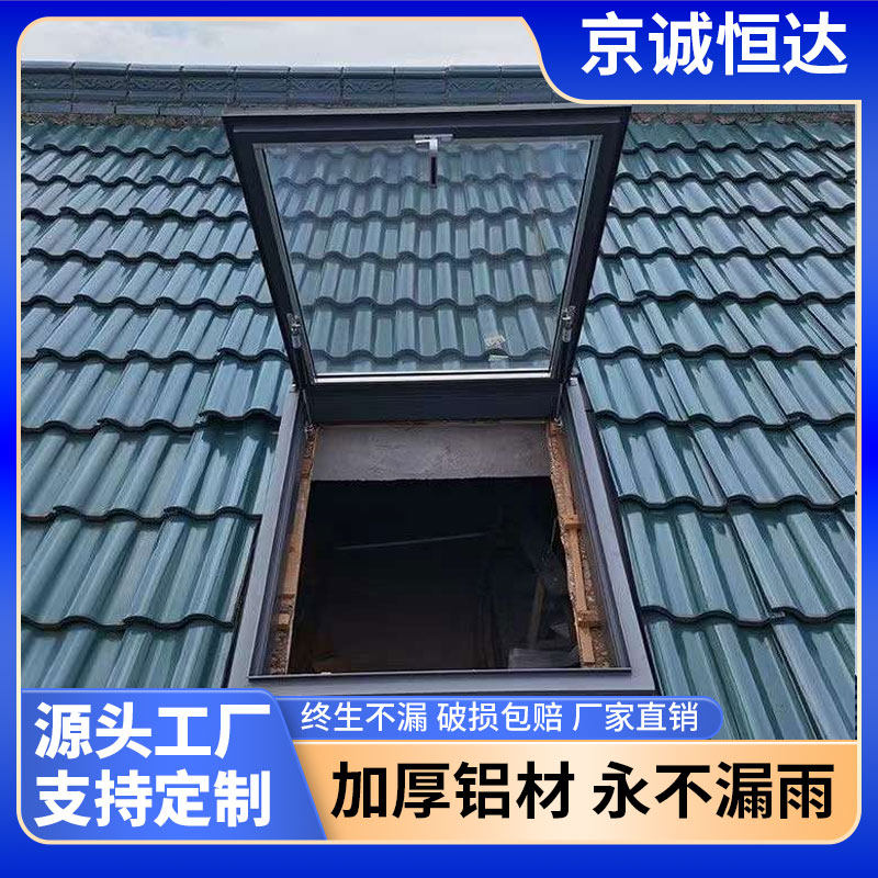 智能电动天窗铝合金斜平屋顶阁楼平移天窗地下室采光井阳光房天窗