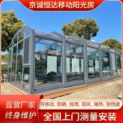 天津可移动伸缩智能温室阳台庭院别墅防违建电动伸缩折叠玻璃房