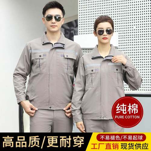 秋冬纯棉双层工作服套装汽修工程机修工装男耐磨电焊防烫劳保工衣