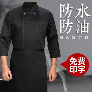 高食端餐饮厨师工作服黑色饭店堂酒店厨房专用工作服厨师服定制