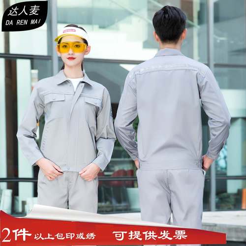 长袖工作服套装4S店汽修维修服防静电工厂车间工装秋冬耐磨劳保服