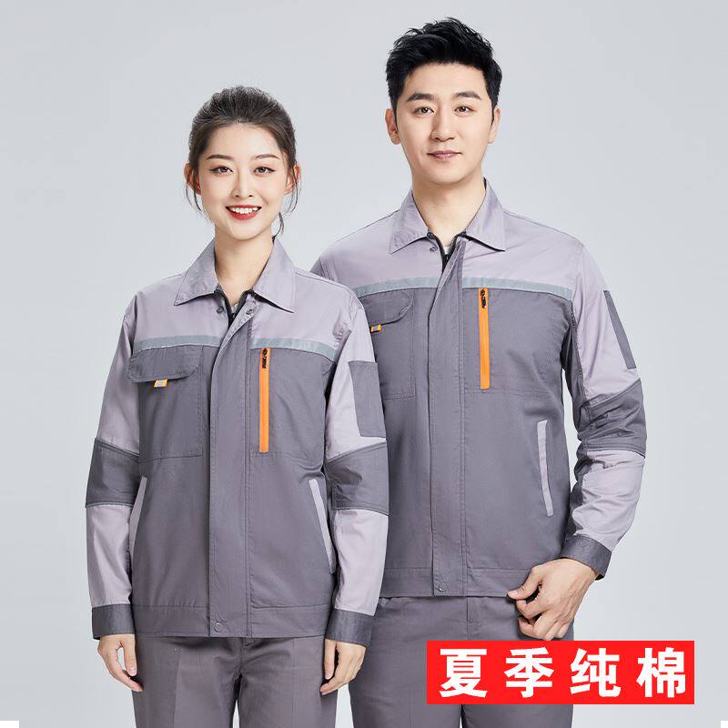 夏季长袖工作服套装男纯棉薄款汽电车修理厂服维修安装焊工劳保服