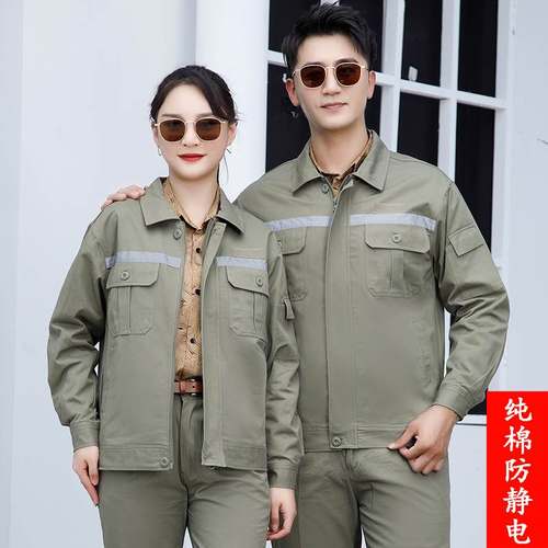 春秋纯棉防静电工作服套装男电网电力电焊全棉长袖工装劳保服定制