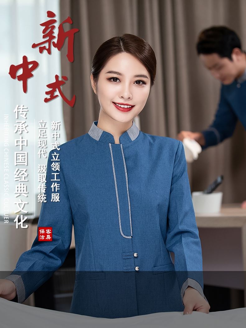 酒店客房保洁工作服长袖秋冬装物业小区商超医院学洁校清阿姨工服