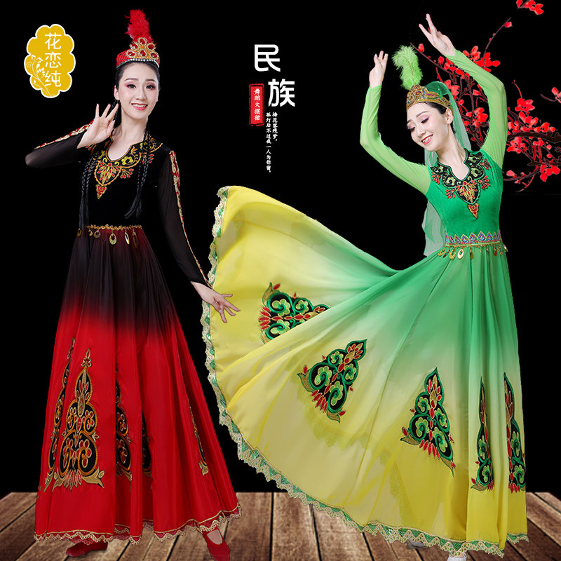 新疆舞蹈服装演出服女大摆裙开场舞现代民族舞蹈维吾尔族艺考服饰