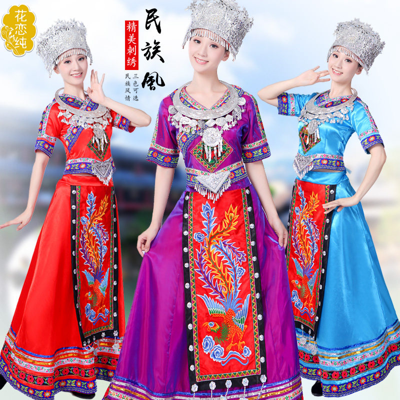 苗族演出服长款云南少数民族舞蹈服装彝族黎族土家族壮族表演服装