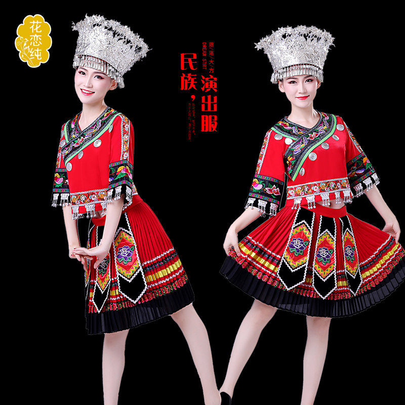 苗族舞蹈演出服女刺绣瑶族服装少数民族舞蹈服云南彝族表演服装