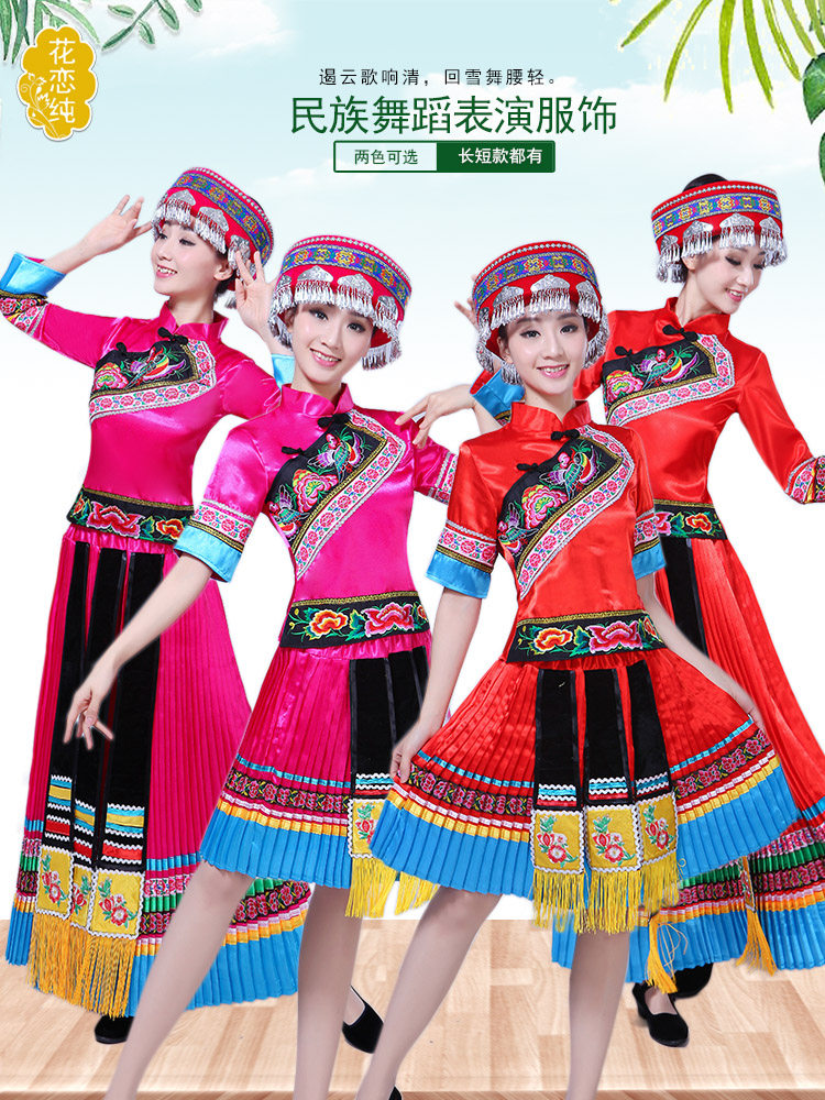 苗族服装成人女 云南贵州少数民族表演服土家族彝族舞蹈演出服装