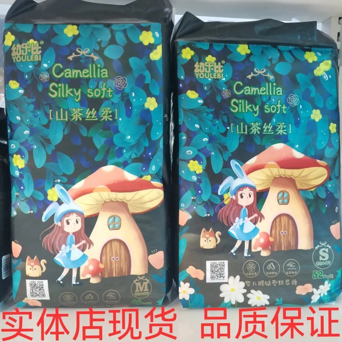 幼乐比山茶丝柔婴幼儿纸尿裤超薄尿不湿环腰式拉拉裤透气干爽包邮