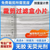 手撕羊绒棉棉超滤堵水克星定制裁剪鱼缸用品过滤棉