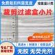 手撕羊绒棉棉超滤堵水克星定制裁剪鱼缸用品过滤棉