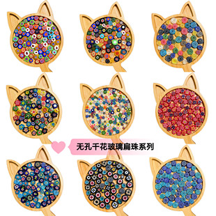 无孔千花琉璃珠Diy创意马赛克手工设计饰品微波窑炉制作高端原料