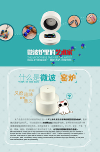 微波窑炉饰品Diy熔化软化玻璃高温加热炉彩色coe90玻璃工艺制作