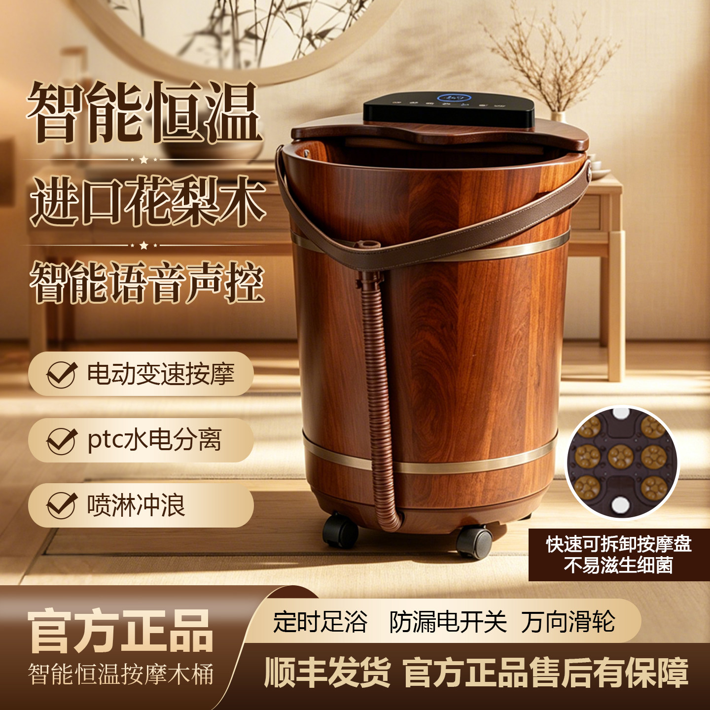 全自动木桶恒温按摩足浴桶