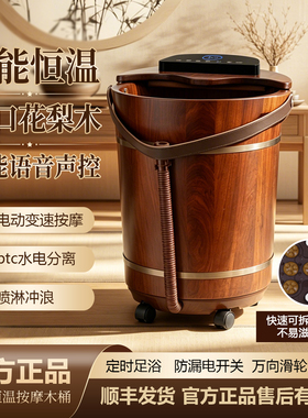 全自动木桶恒温按摩足浴桶