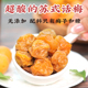 小包装 超酸苏式 话梅干无添加酸梅粒青梅腌制无盐孕妇酸味零食日式