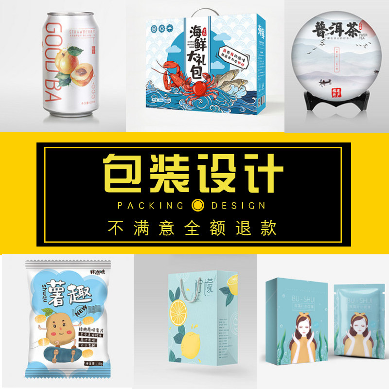 logo design Original Hand drawn Cosmetic bottles Tea product Packaging bag label Carton Box customizedin the Business affairs/Design Services, Design Services, Graphic Design, Package Design category - from Buy2taobao.com to provide professional Taobao agent buy service