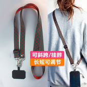 斜跨手机挂绳潮牌女款 背挂防丢挂脖带固定片绳子高级感挂绳