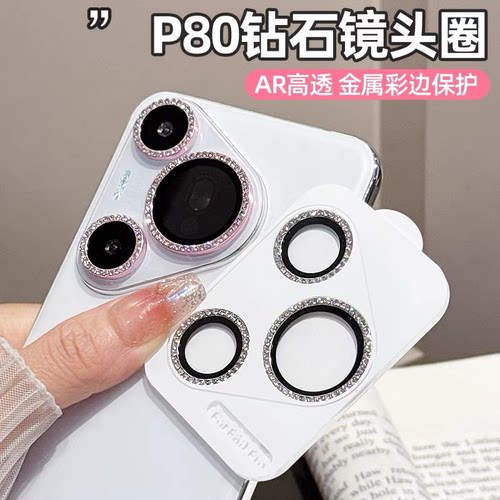 p70/p80水钻镜头保护膜