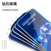 苹果17 14防窥钢化膜钻石膜手机膜 16ProMax小钻钢化膜15晶钻膜IP13