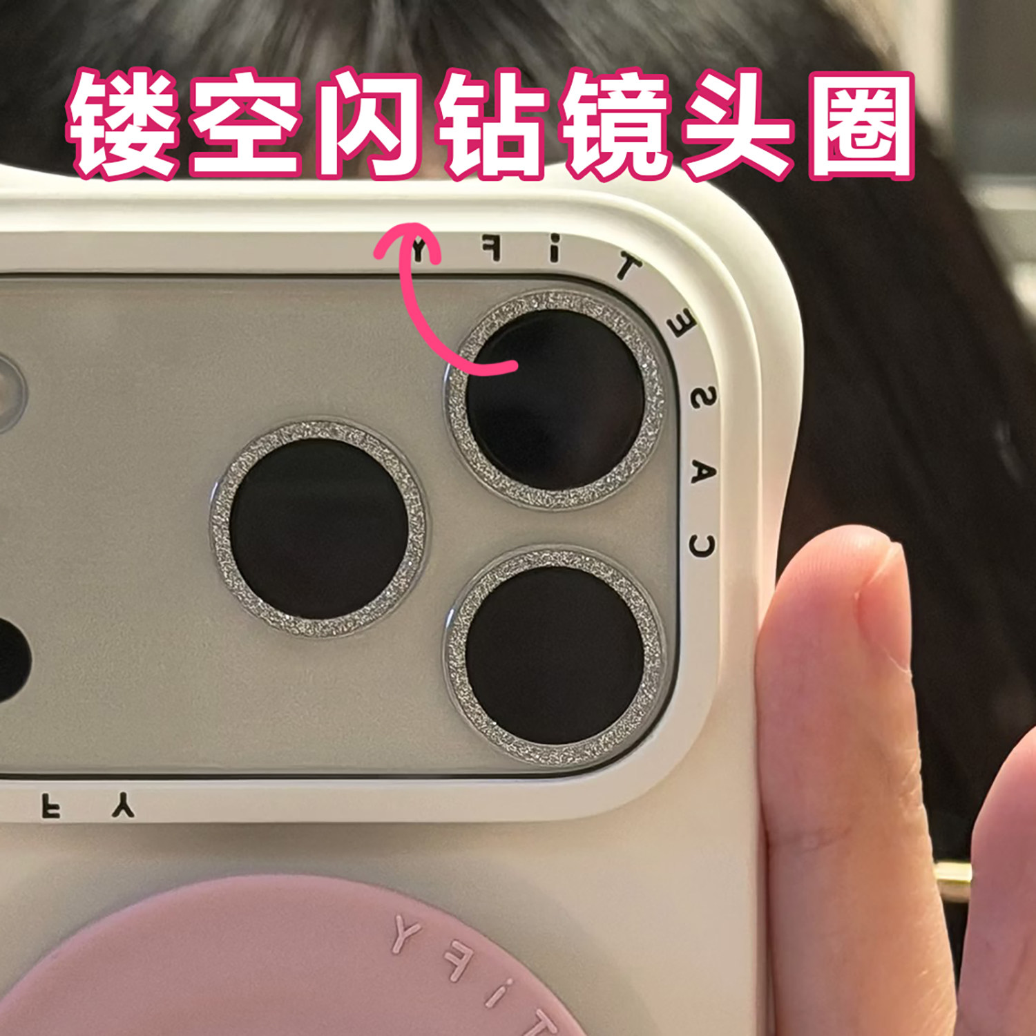 镂空闪粉钻镜头圈适用苹果17/16无镜片摄像头保护圈15/14promax镜头膜
