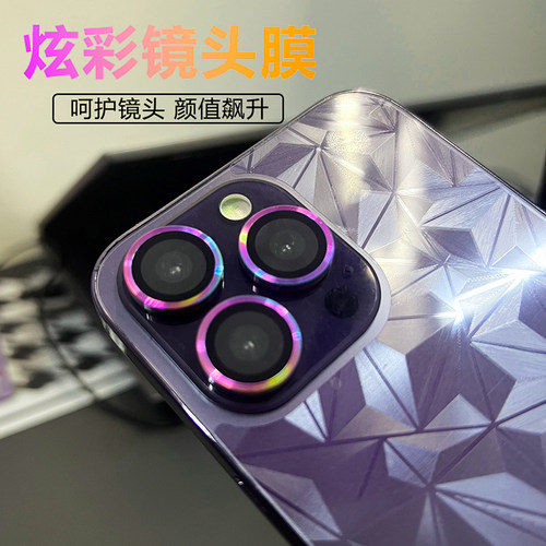 秒贴镜头膜苹果渐变炫彩