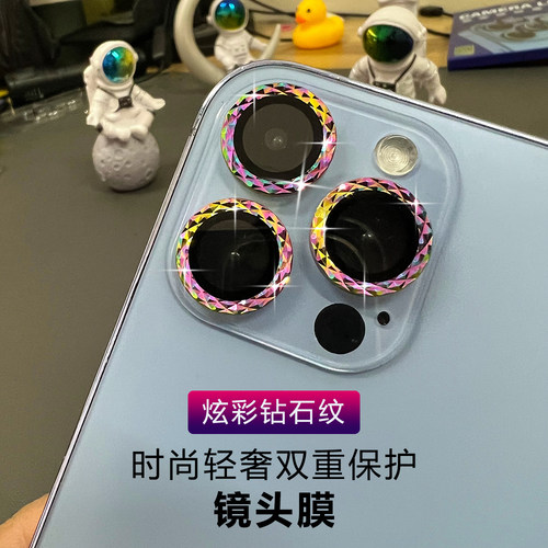 苹果钻石纹炫彩镜头膜