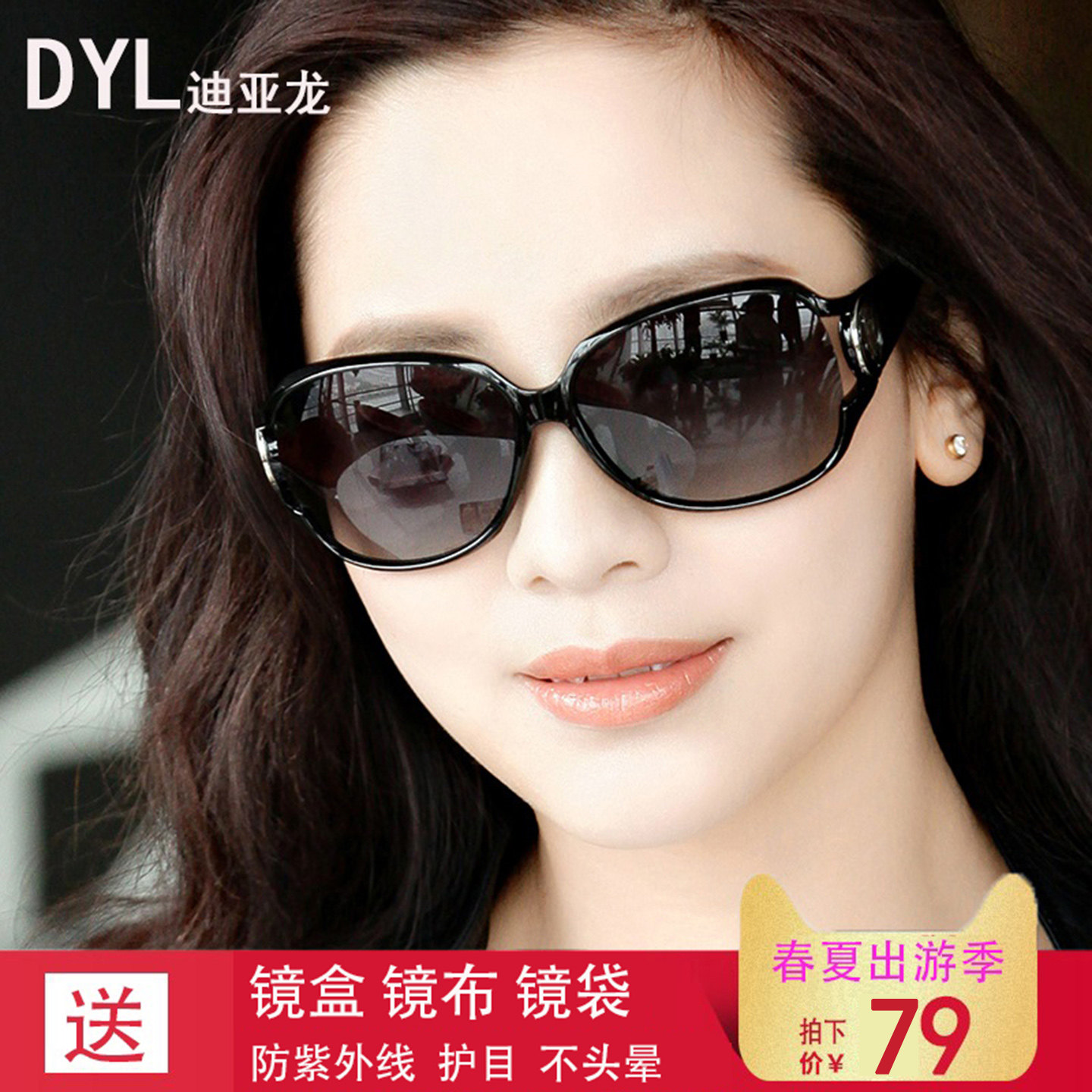 迪亚龙太阳镜女2026新款防紫外线眼镜大脸显瘦偏光墨镜女高级感夏