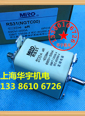 茗熔熔断器RS31方管刀型快速熔断器NGTC00 200A 保险丝NGTCOO
