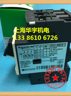 电动机断路器 GV2-ME08C 2.5-4A马达保护断路器 6A 10A 18A