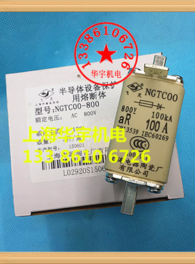 上海电器陶瓷厂飞灵牌快速熔断器 NGTC00-800V 32A 40A 80A 100A