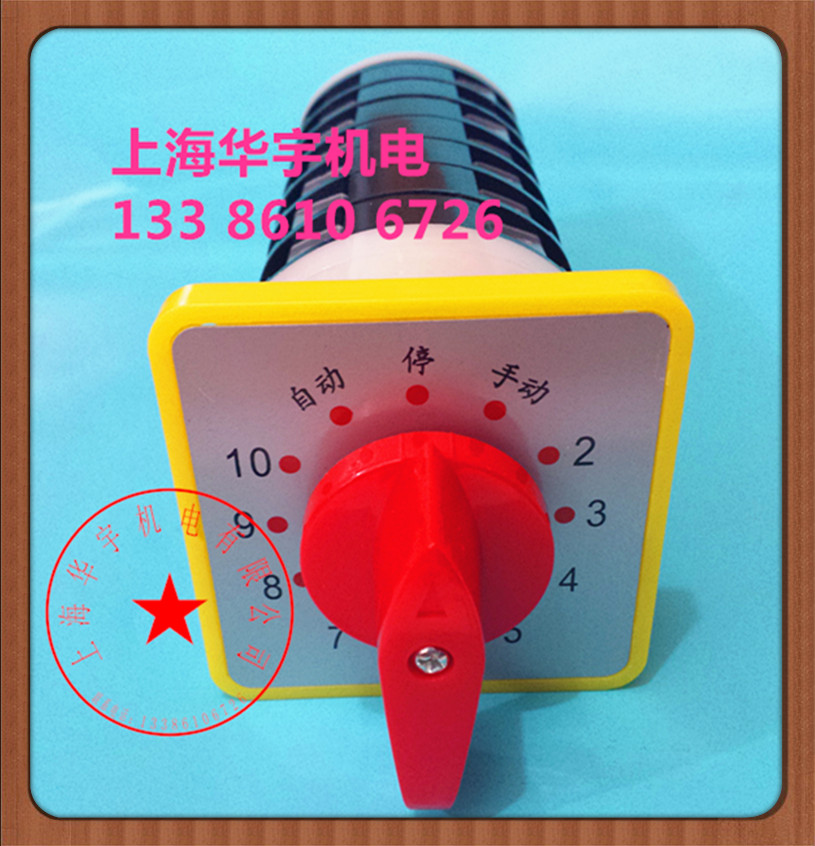 转换开关 LW5D-16TM707/7 组合开关 7节 12档 500V 16A