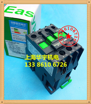 LC1-E2510M5N 交流接触器 220V 380V 110V 36V 24V   25A