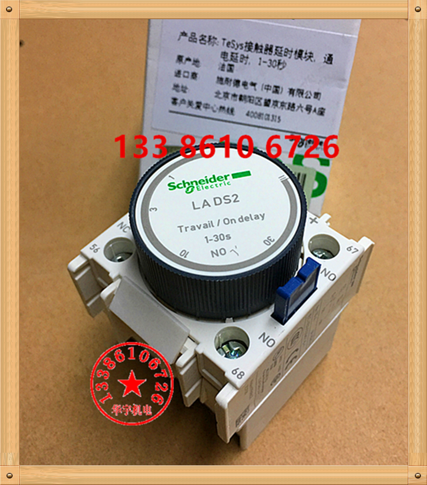 延时辅助触点模块 LADS2 通电延时 1-30秒 LA-DS2 LA2