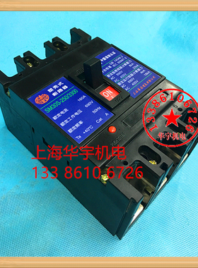 空气开关 SM30S-250/3300 塑壳断路器 125A 160A 180A 200A 250A