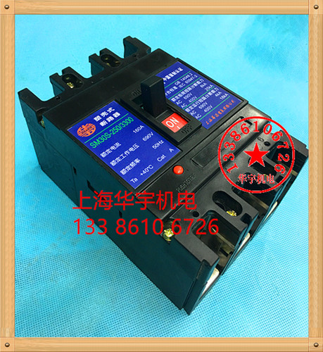 空气开关 SM30S-250/3300 塑壳断路器 125A 160A 180A 200A 250A