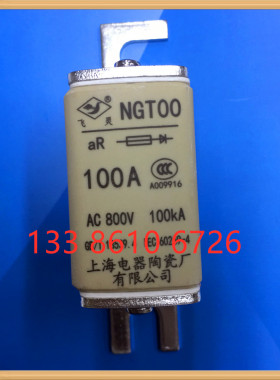 上海电器陶瓷飞灵熔芯 NGT00 800V160A 125A 100A 80A 方形熔断器