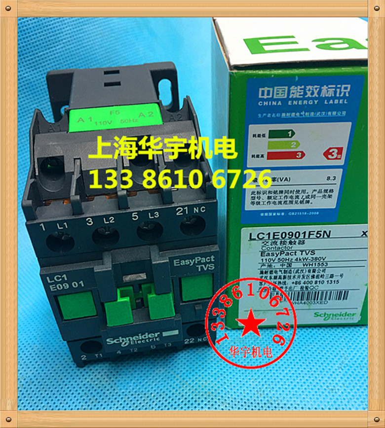 交流接触器LC1-E0901Q5N 24V 36V 220V 110V 380V LC1E0901