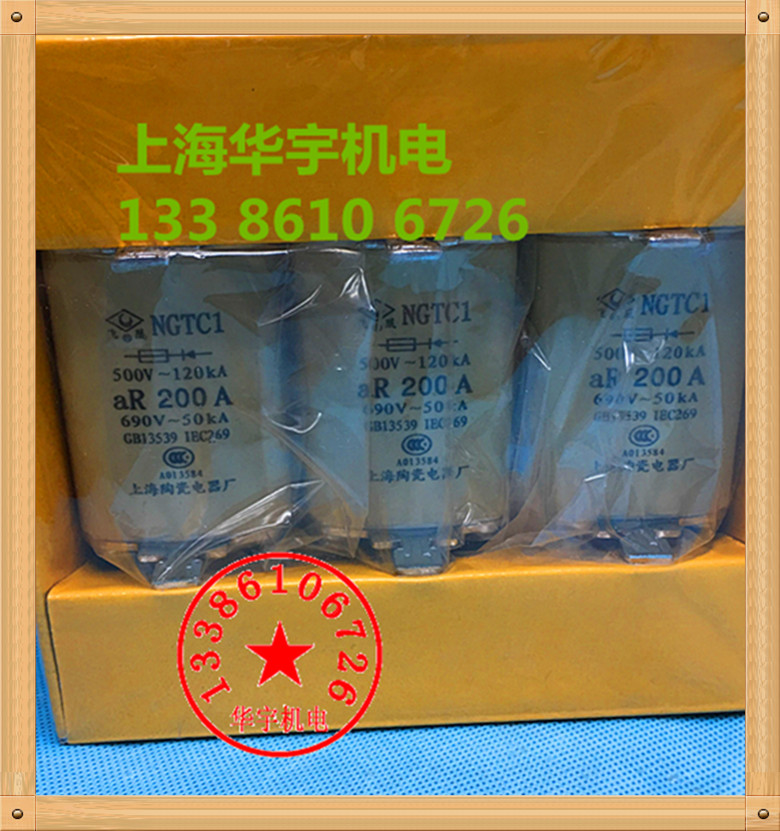 飞凰熔断器NGTC1[RS32] 63A80A100A125A160A 200A250A保险丝
