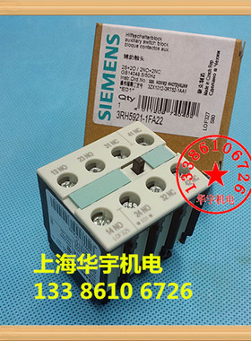 接触器辅助触点 3RH5921-1FA22 2开2闭 辅助触头