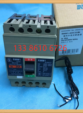 RMM1-63H/3320 塑壳断路器 63A 50A 40A 32A 25A 20A 空气开关