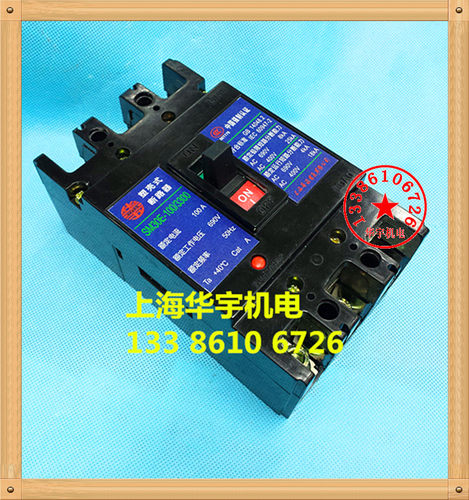 空气开关断路器SM30E-100/3300