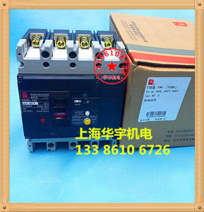 漏电断路器 CM3L-100/4300C 空气开关 63A 80A 100A 塑料外壳式