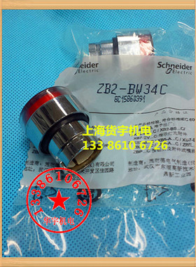 按钮开关头ZB2-BW34C 带灯平头按钮开关头 红色 ZB2BW34C