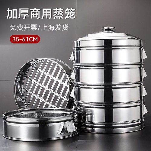 加厚多层高效大容量不锈钢蒸笼
