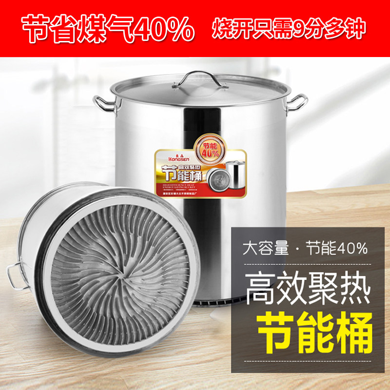 翅片节能桶熬汤桶锅商用燃气卤肉锅l卤桶煮面桶加厚大容量复合底,厨房/烹饪用具,汤锅/汤桶/卤肉桶,淘宝优惠券,粉丝福利购,淘宝优惠卷