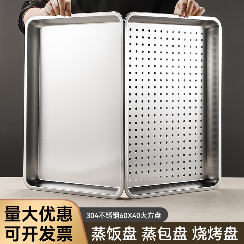 304不锈钢蒸饭盘蒸箱托盘食堂专用长方形蒸饭车米饭盘带孔蒸菜箱