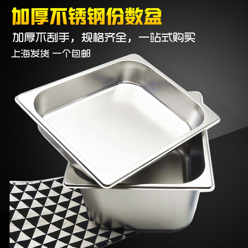 加厚1/1分菜长方形包邮份数盆